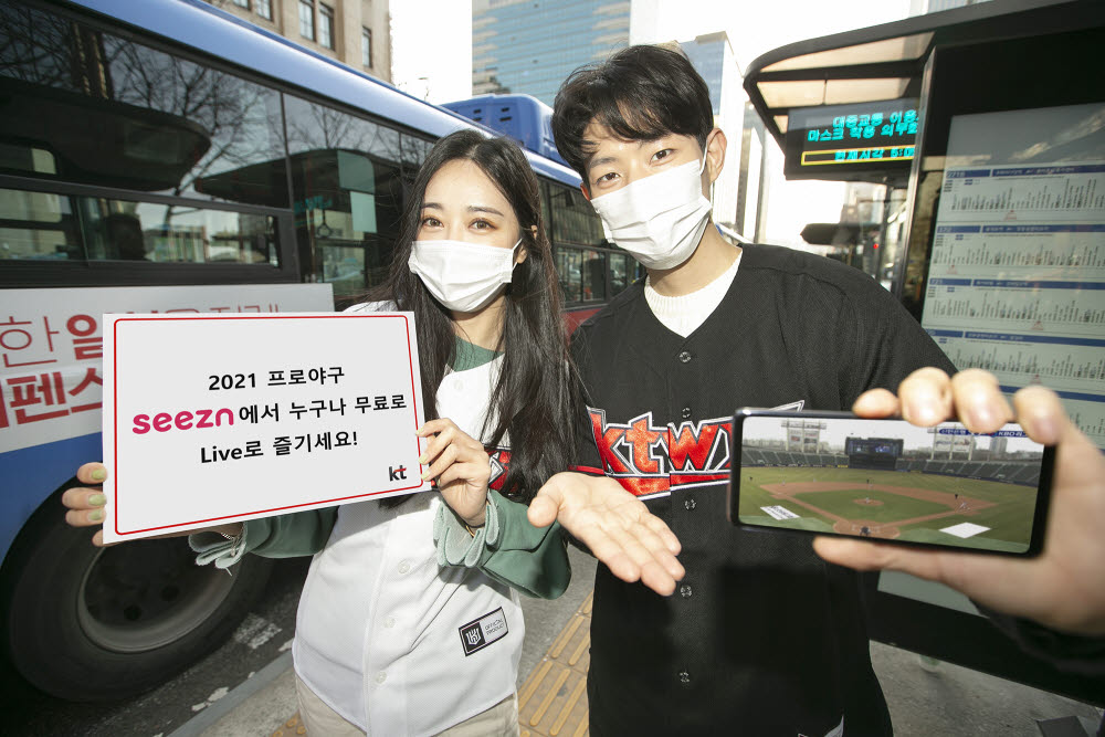 KT 시즌이 2021 프로야구 시범경기·정규시즌 전 경기를 생중계한다.