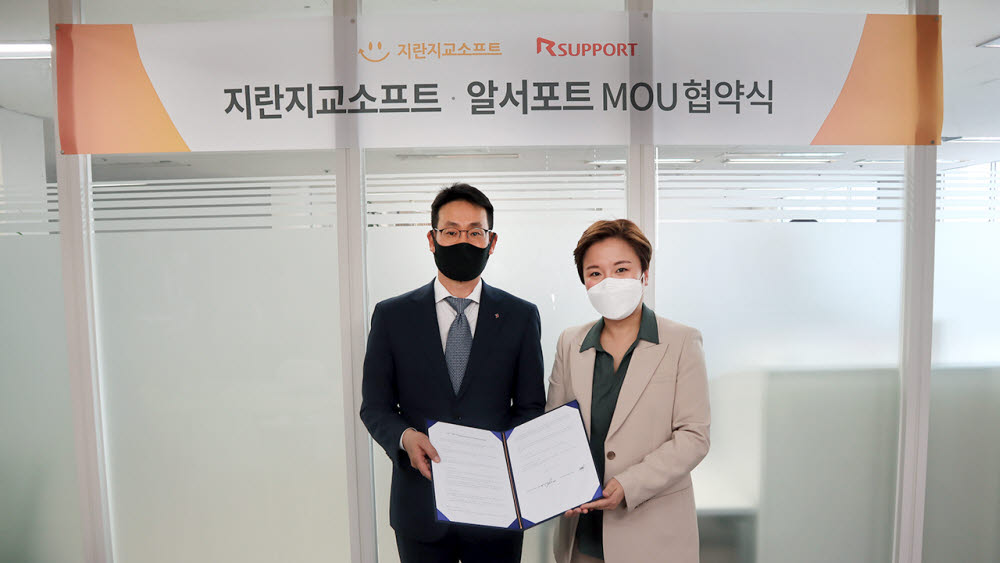 유일영(오른쪽) 지란지교소프트 그룹장과 한상준 알서포트 이사가 비대면 업무 환경 구축을 위한 업무협약을 체결한 뒤 기념촬영했다. 지란지교소프트 제공