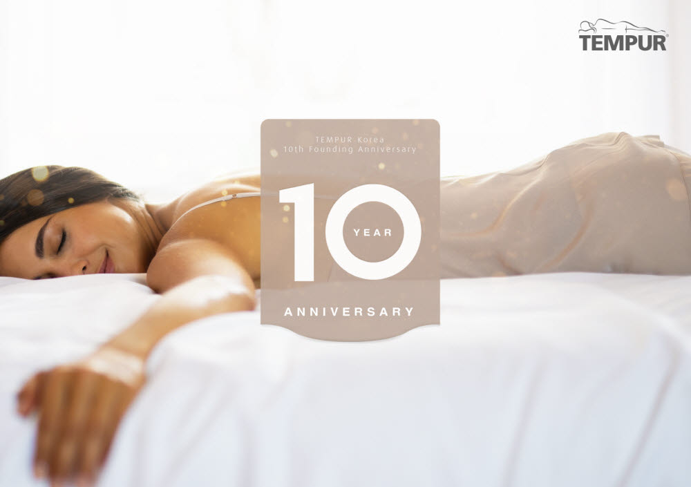 템퍼코리아, 창립 10주년 특별 프로모션 다음달 25일까지