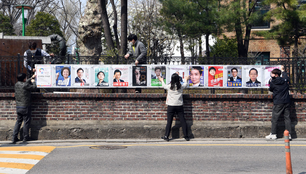 길게 늘어선 서울시장 선거벽보