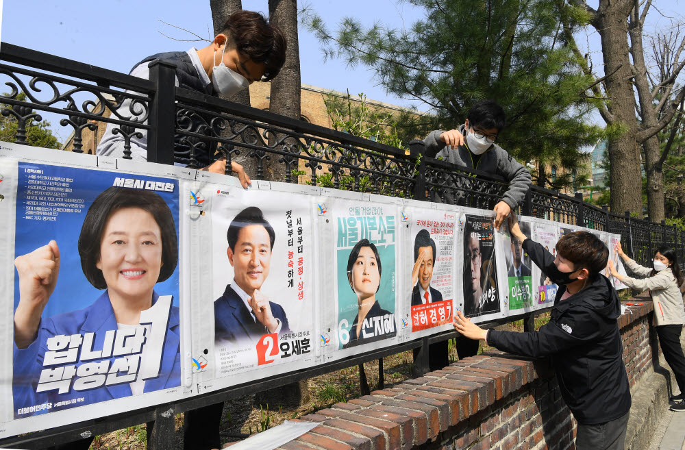 길게 늘어선 서울시장 선거벽보