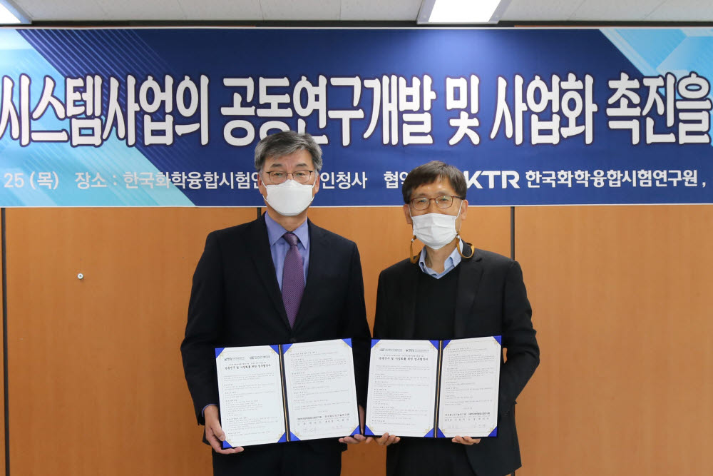 박인수 KTR 전기전자에너지연구소장(왼쪽)과 서용석 KIER 제주 글로벌 연구센터장