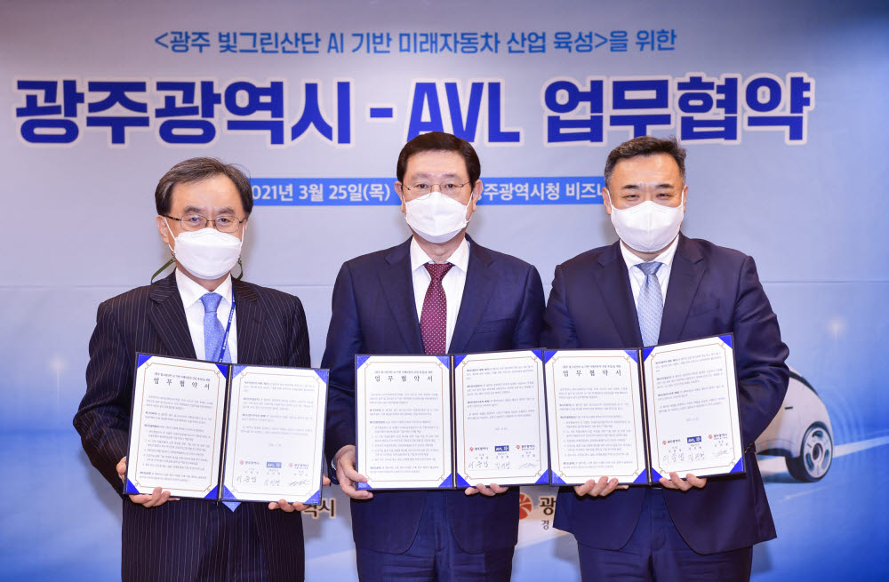 광주시는 25일 오후 시청 비즈니스룸에서 글로벌 자동차엔지니어링기업인 한국AVL(주)와 광주 빛그린산단 AI기반 미래자동차 산업 육성을 위한 업무협약을 체결하고 있다. 왼쪽부터 김진철 광주경제자유구역청장, 이용섭 광주광역시장, 김진형 한국AVL 대표이사.