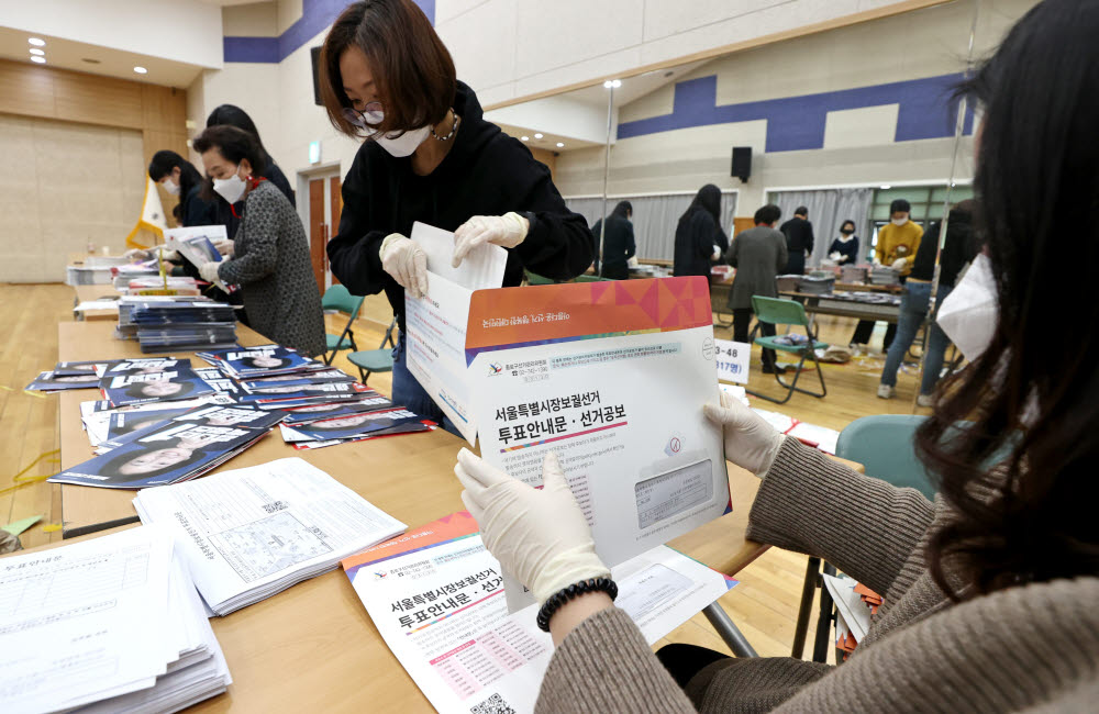 서울시장 보궐 선거 공보물 작업