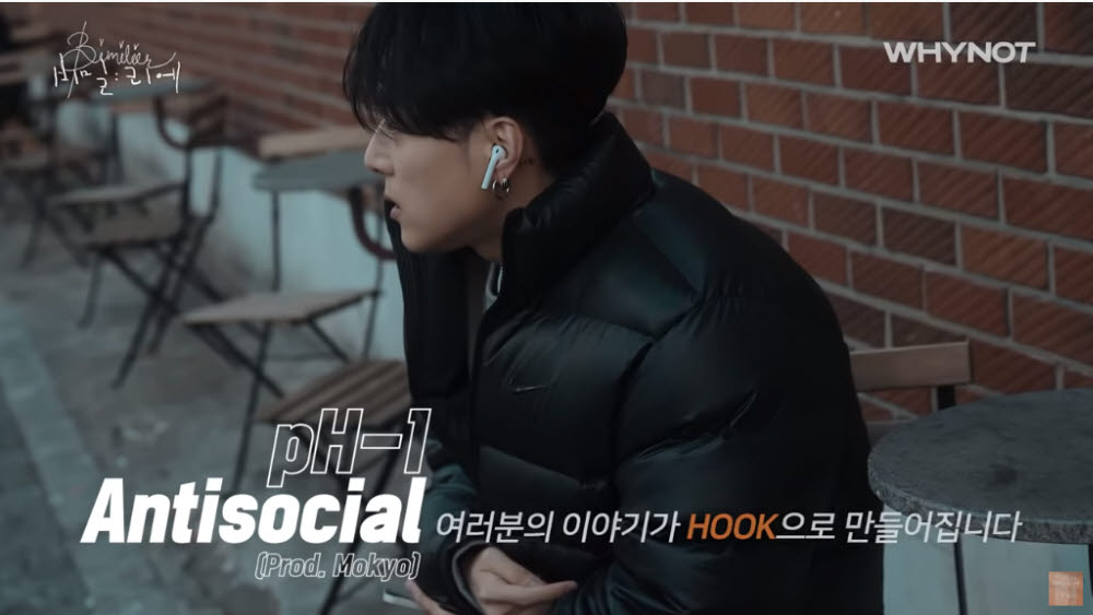 비밀리에 pH-1 에피소드 캡쳐화면
