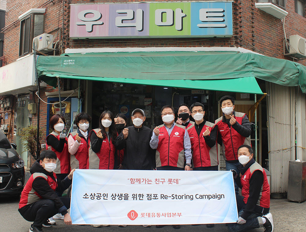 서울 영등포구에 위치한 우리마트에서 김용기 롯데유통사업본부 대표(우측 가운데)와 직원들이 점주와 함께 기념 사진을 촬영하고 있다.