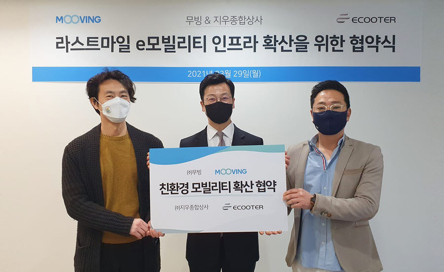 이상명 무빙 대표(가운데)가 김용효(왼쪽)·최민현 지우종합상사 공동대표와 29일 이모빌리티 인프라 확산 협약을 체결했다.