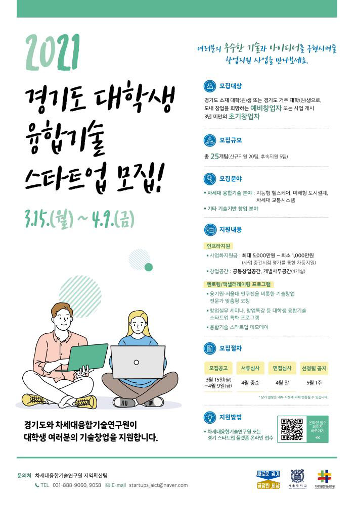 모집공고 포스터