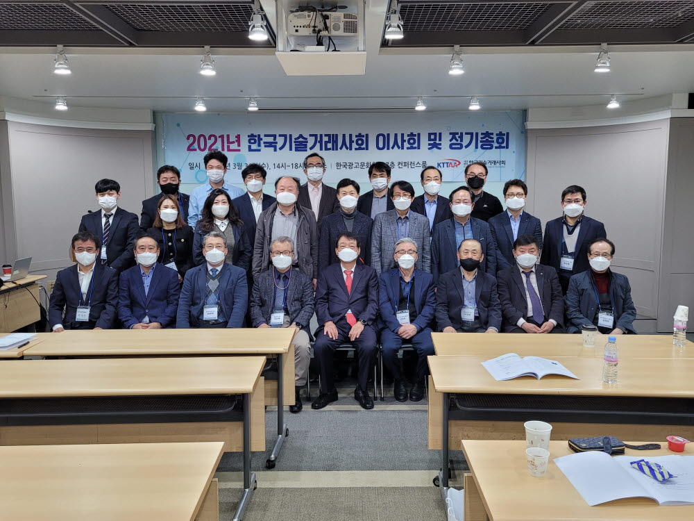 한국기술거래사회는 31일 이사회와 정기총회를 개최하고 남인석 회장(앞줄 왼쪽 5번째) 연임을 승인했다.