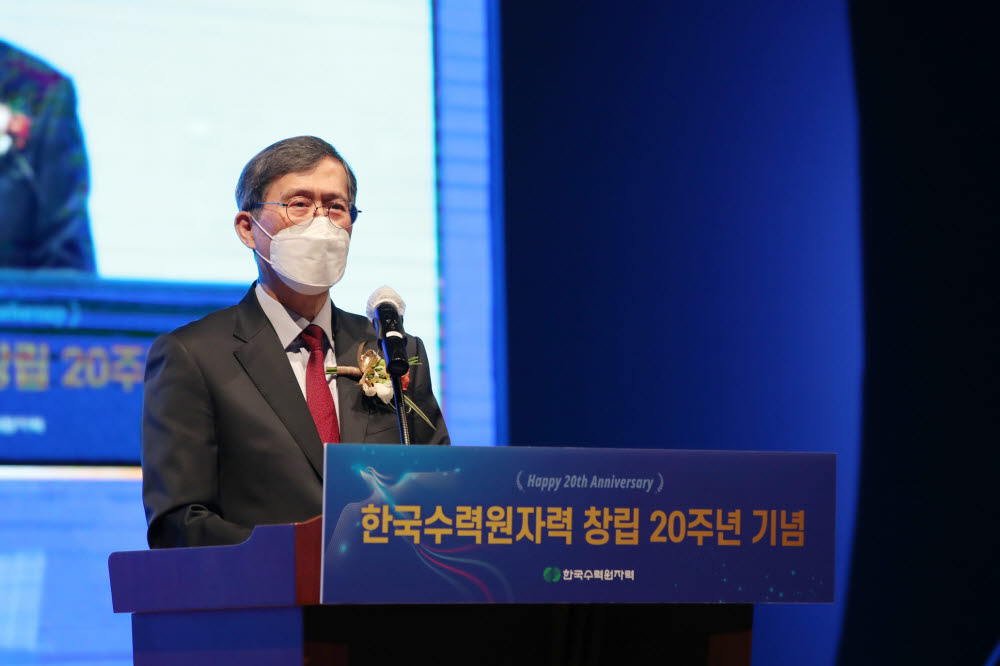 1일 경북 경주시 본사에서 열린 한수원 창립 20주년 기념식에서 정재훈 사장이 기념사를 하고 있다.