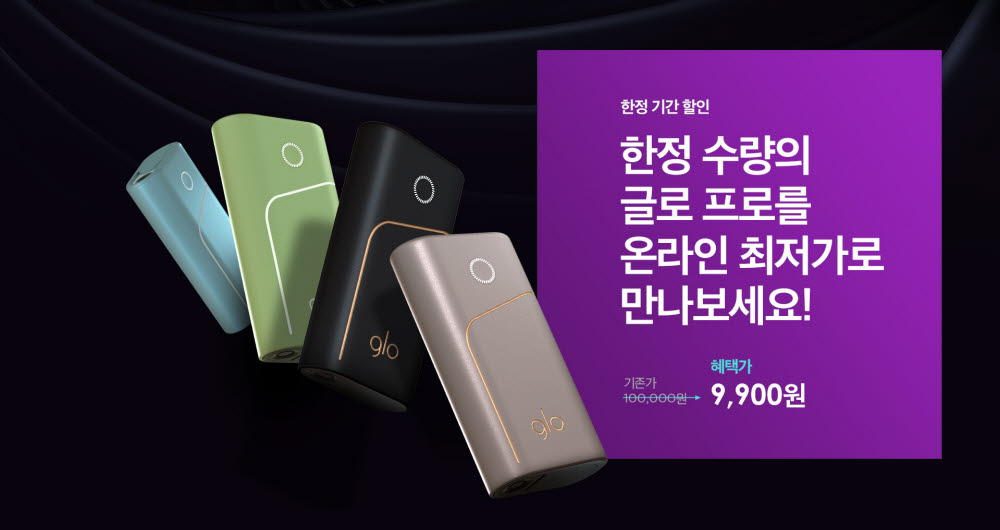 BAT코리아, '글로 프로' 할인 프로모션...최대 90% 할인