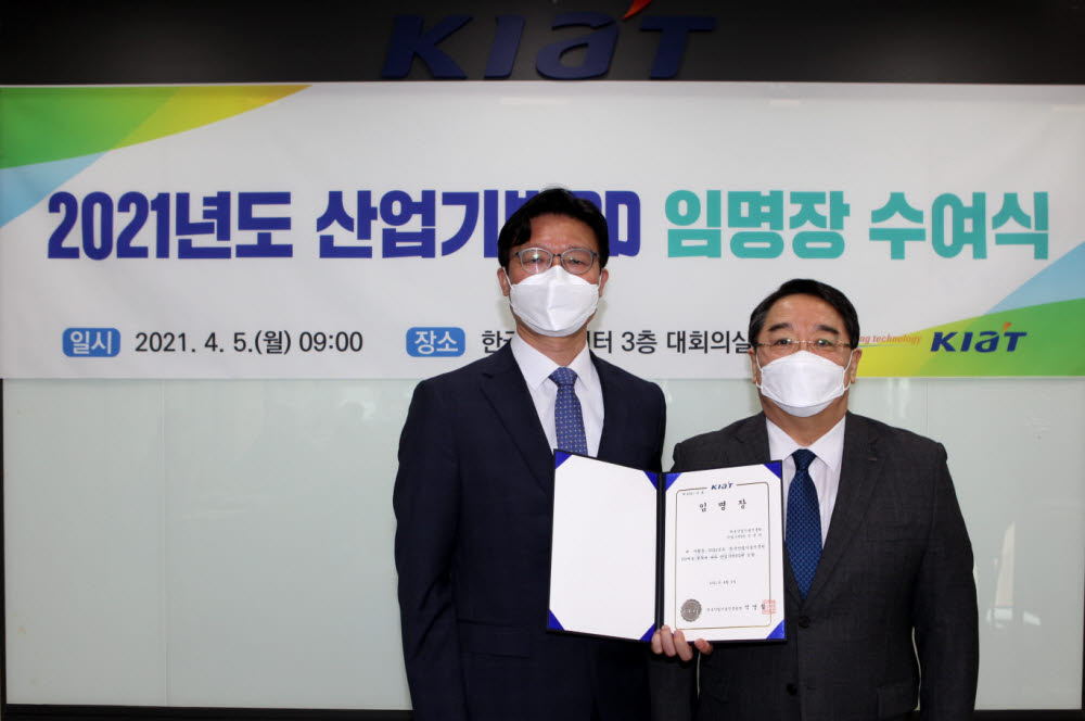 석영철 KIAT 원장(오른쪽)과 진경찬 산업기반PD