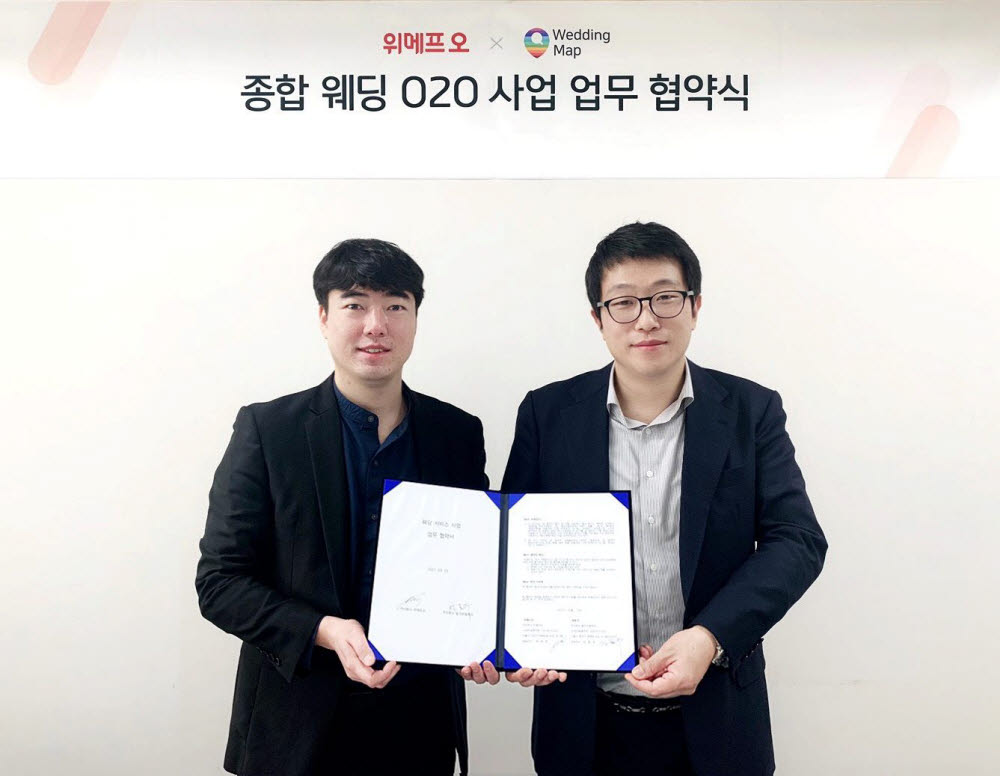 하재욱 위메프오 대표(왼쪽)와 임동주 웨딩맵 대표.