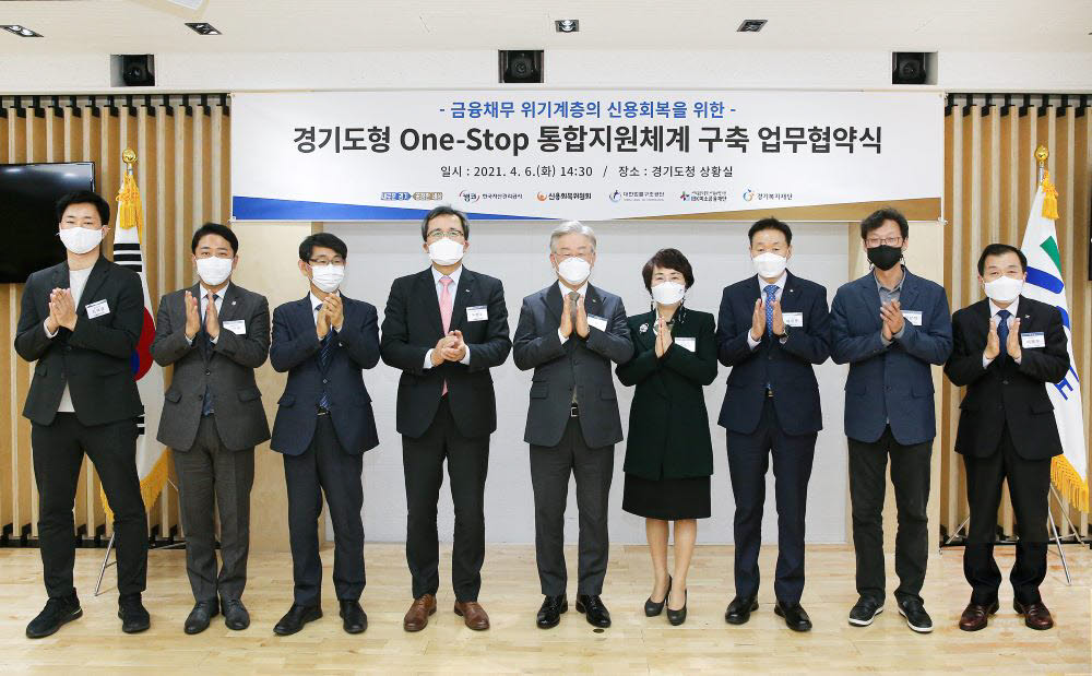 이재명 경기도지사(왼쪽 다섯 번째)가 경기도형 원스톱 통합지원체계 구축 협약식 후 참석자들과 기념촬영했다.