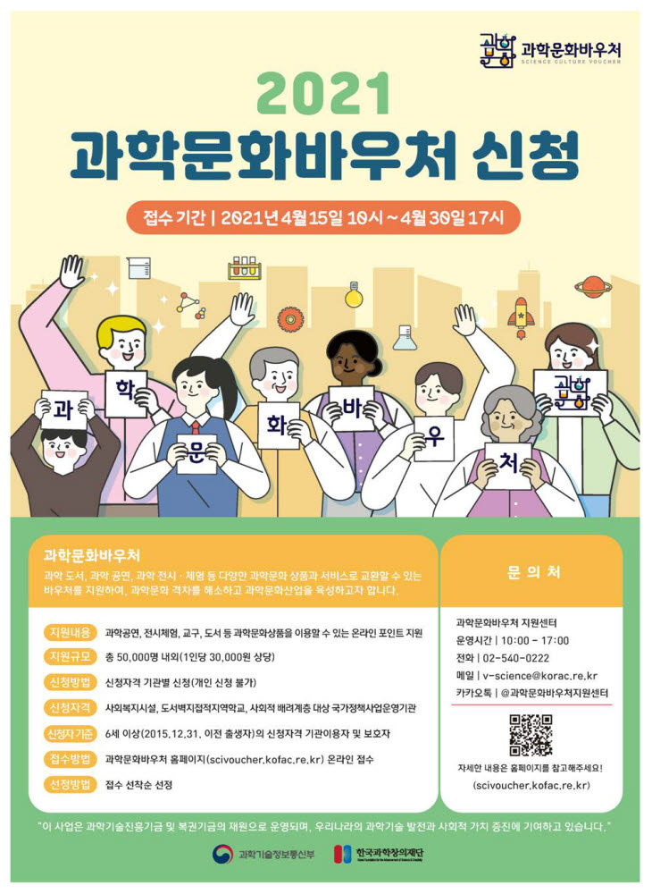 사진출처=한국과학창의재단