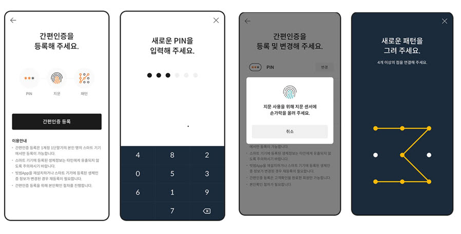 빗썸은 간편인증 로그인 서비스를 도입하고 거래화면 사용자 환경(UI) 및 서비스 메뉴를 대폭 개선했다. 이미지=빗썸.