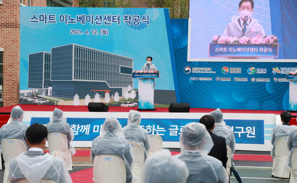 김경수 경남도지사가 스마트 이노베이션센터 착공식에서 축하 인삿말을 하고 있다.