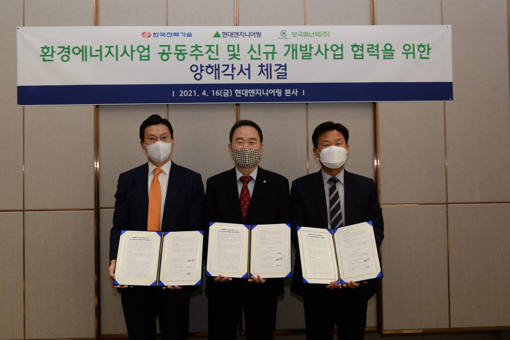 한국전력기술은 16일 서울 종로구 현대엔지니어링 본사에서 현대엔지니어링, 보국에너텍과 환경에너지사업의 공동추진 및 신규 개발사업 협력을 위한 업무협약을 체결했다. 함기황 한전기술 경영관리본부장(사진 정가운데)과 박찬우 현대엔지니어링 인프라산업개발본부장(사진 왼쪽), 임덕준 보국에너텍 대표이사(사진 오른쪽)가 협약체결 후 기념사진을 찍고 있다.