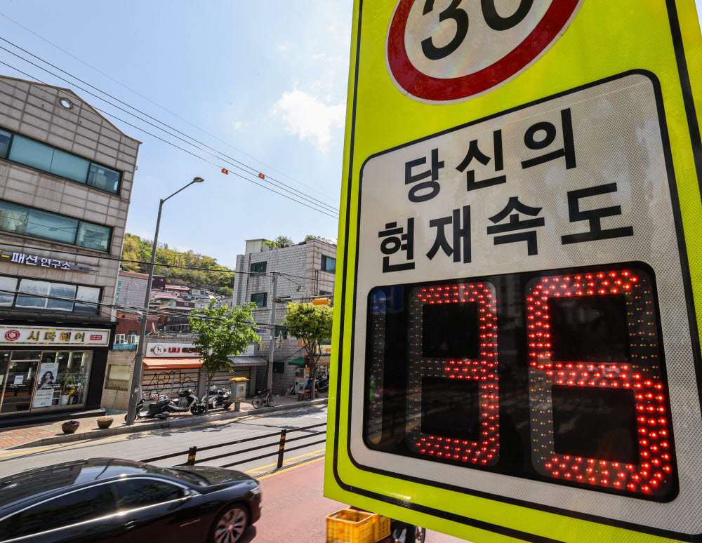 전국 도로의 제한 속도를 낮추는 안전속도 5030이 시행 이틀째인 18일 서울 종로구의 한 이면도로에 설치된 속도계에 제한 속도를 넘어선 차량의 속도가 표시되고 있다.