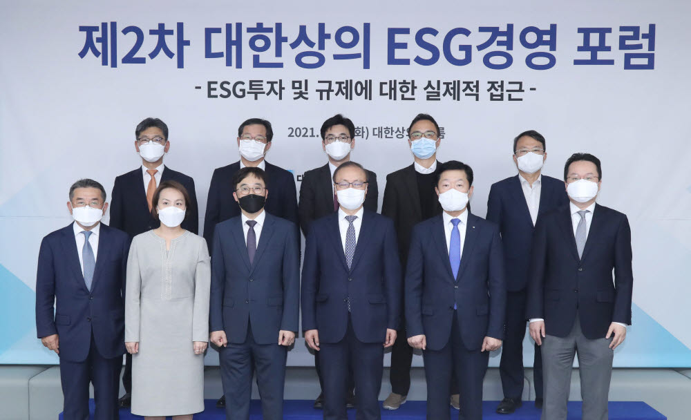 제2차 대한상의 ESG경영 포럼 : 우태희 대한상의 상근부회장(앞줄 오른쪽 두번째)과 참석자들이 기념촬영을 하고 있다.