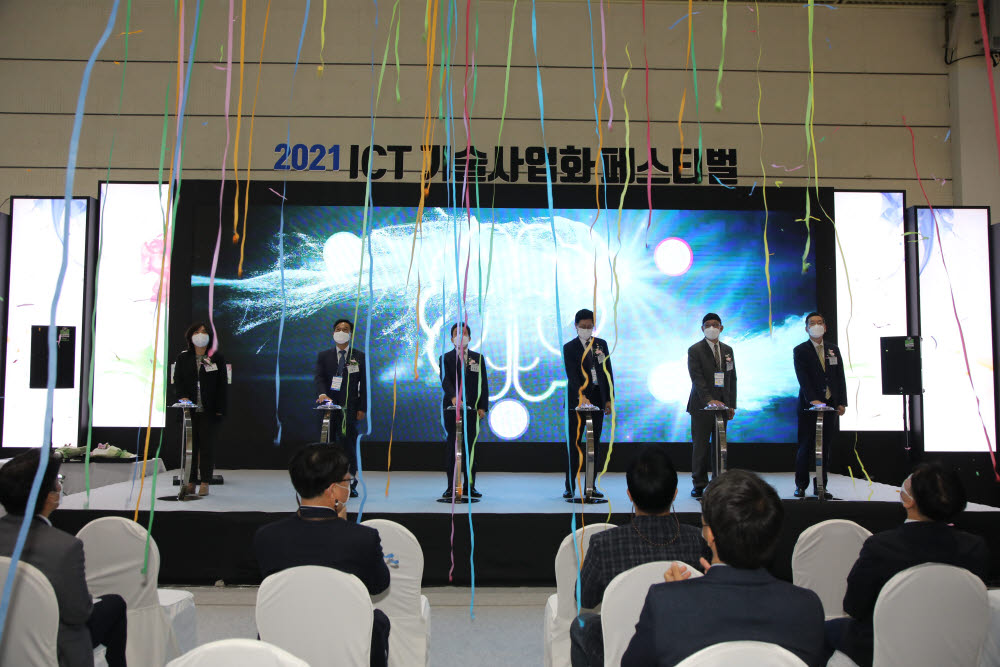 [WIS2021]2021 ICT 기술사업화 페스티벌 막올라