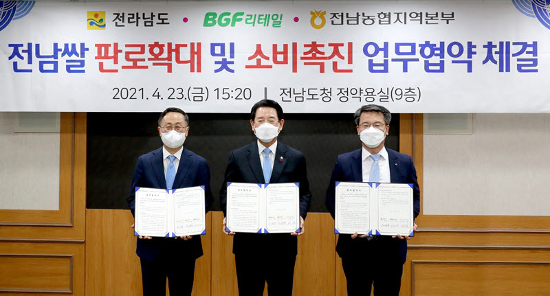 이건준 BGF리테일 대표, 김영록 전남도지사, 박서홍 농협전남지역본부장(왼쪽부터)이 전라남도 쌀 판로확대 및 소비촉진을 위한 업무협약을 하고 있다.