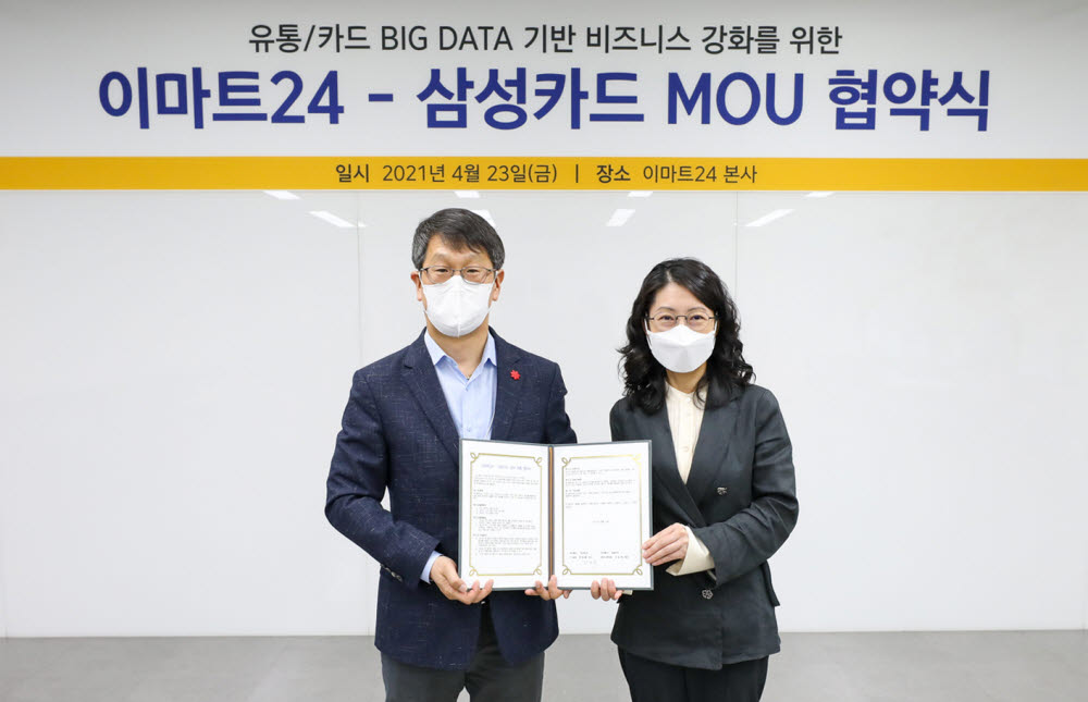 고상경 삼성카드 상무(오른쪽)와 박영복 이마트24 실장이 데이터 사업 제휴 협약을 체결하고 기념촬영했다.