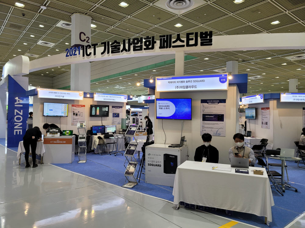 2021 ICT 기술사업화 페스티벌 현장