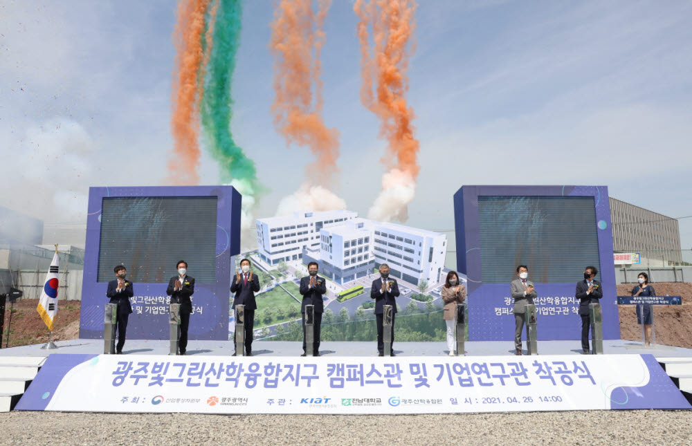 전남대는 26일 광주빛그린산업단지에서 광주빛그린산학융합지구 캠퍼스관 및 기업연구관 착공식을 가졌다.