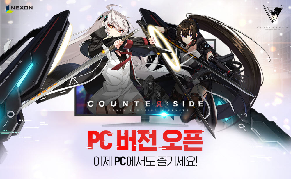 넥슨, 어반 판타지 RPG '카운터사이드' PC 버전 출시