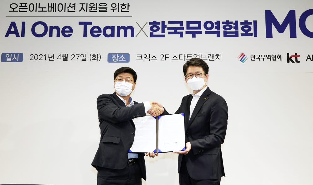 이동기 한국무역협회 혁신성장본부장(왼족)과 최준기 KT AI·빅데이터사업본부장