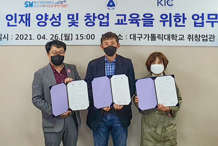 변태영 대구가톨릭대 산학협력단장(왼쪽)과 김미혜 소프트웨어중심대학사업단장(오른쪽), 문정환 KIC 워싱턴DC센터장이 협약 체결 후 기념촬영하고 있다.