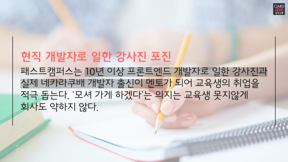 [카드뉴스]'네카라쿠배' 목표…코딩학원 열기 '후끈'