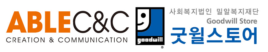 에이블씨엔씨, 작년 이어 굿윌스토어에 화장품 3만6000여점 기부