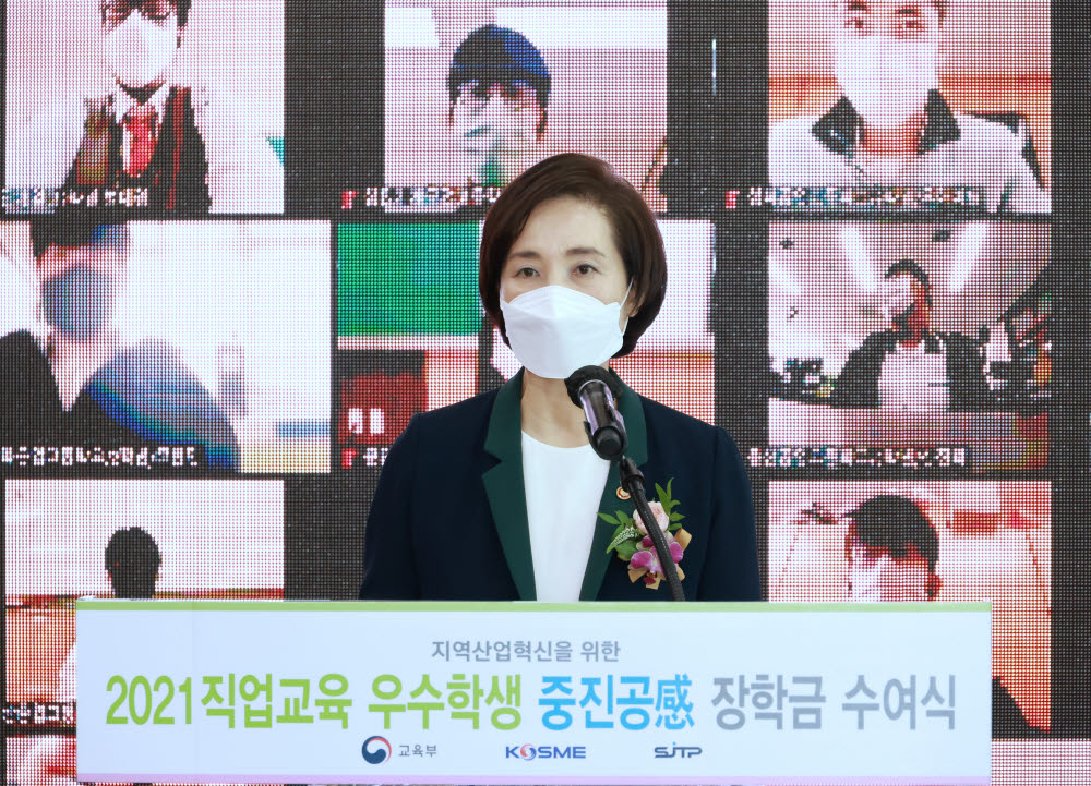 지역 직업교육 우수학생 장학금 수여식