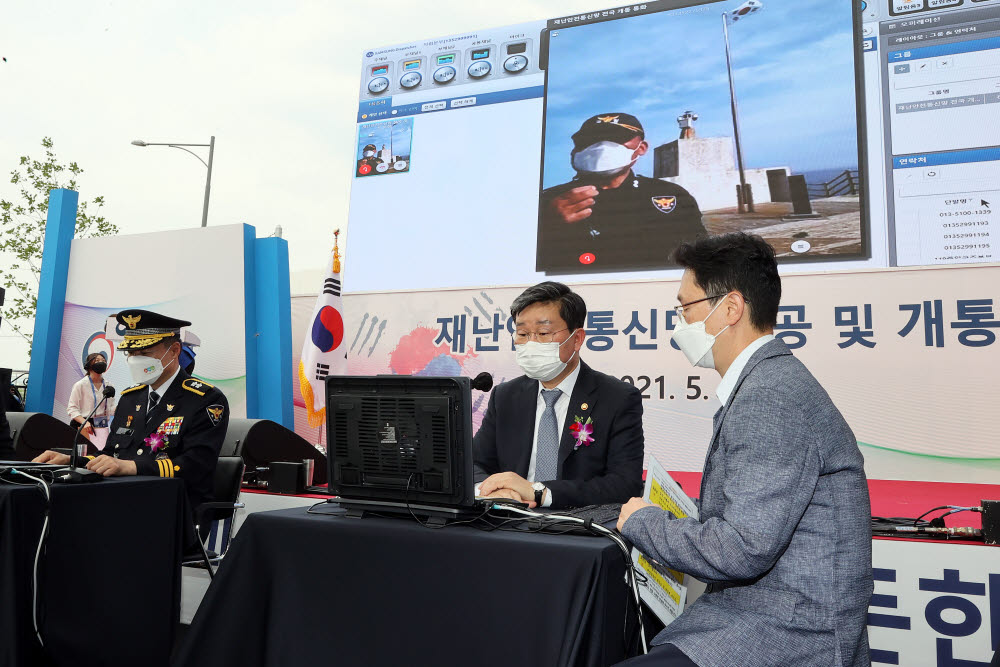 전해철 행정안전부 장관이재난망 대구운영센터에서 열린 개통식에서 독도 경비대원과 영상통화 시연을 하고 있다.