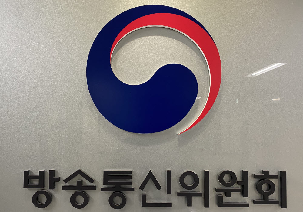 방통위, 케이블·IPTV 금지행위 과징금 부과기준 일원화