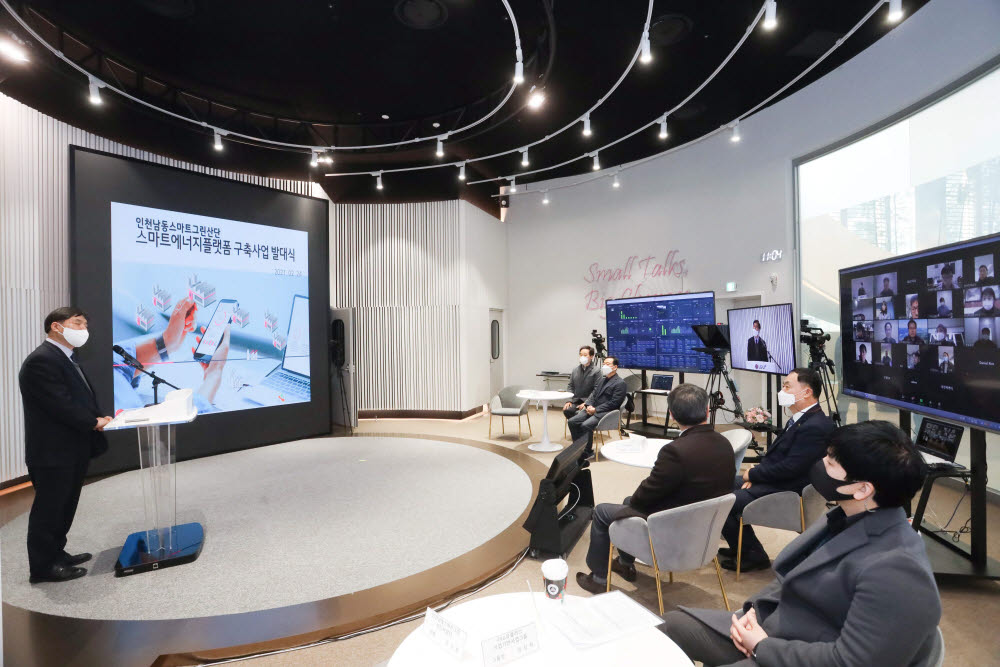 '스마트그린산단', 산업에 혁신 심는다…강소기업 육성 허브 '인천남동산단'