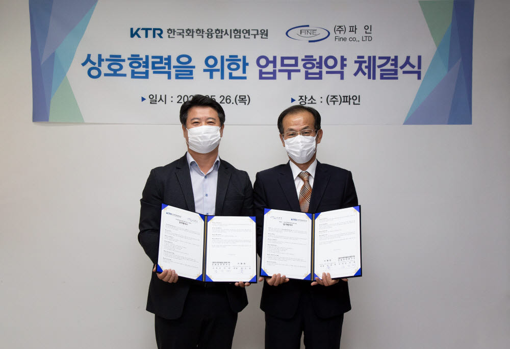 김진태 KTR 건설안전연구소장(왼쪽)과 김순성 파인 대표