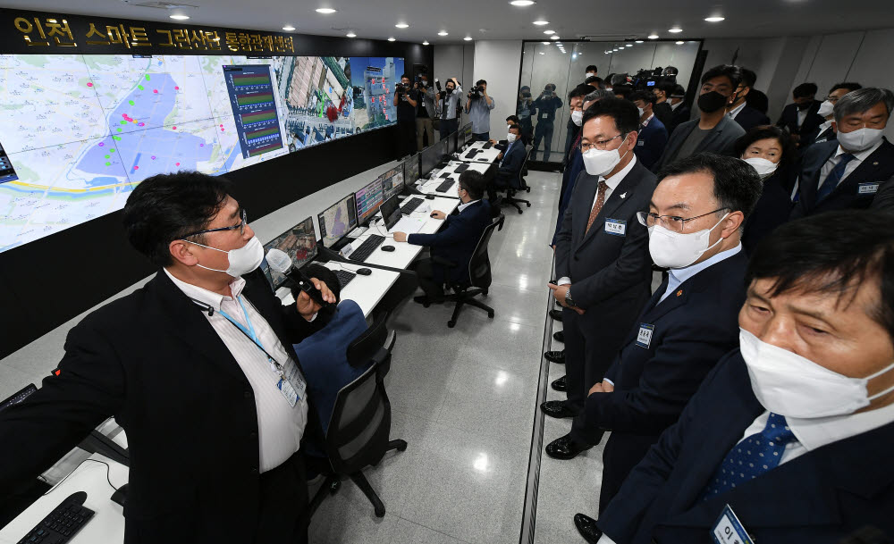 남동 스마트 그린산단 통합관제센터 개소식