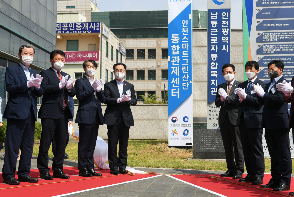 문승욱 산업통상자원부 장관, 박남춘 인천 시장 등 주요 내빈들이 현판 제막 후 기념촬영을 하고 있다. 왼쪽부터 이영재 남동산단경영자협의회장, 임동주 인천시의회 산업경제위원장, 김정환 한국산업단지공단 이사장, 문승욱 산업통상자원부 장관, 박남춘 인천시장, 이학영 국회 산자위원장, 정진우 PKFC 사장