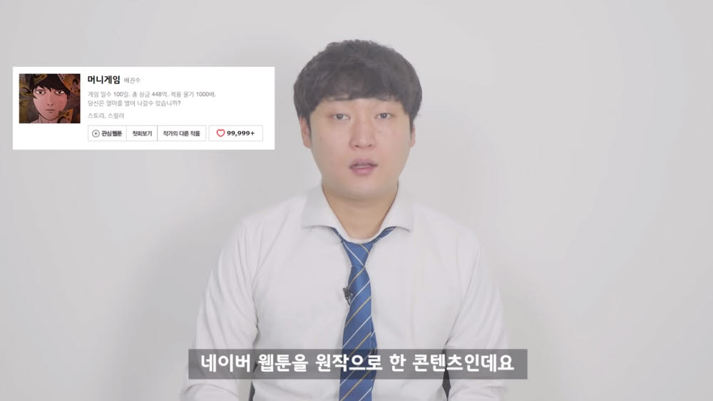 사진=크리에이터 진용진 유튜브채널 캡처.