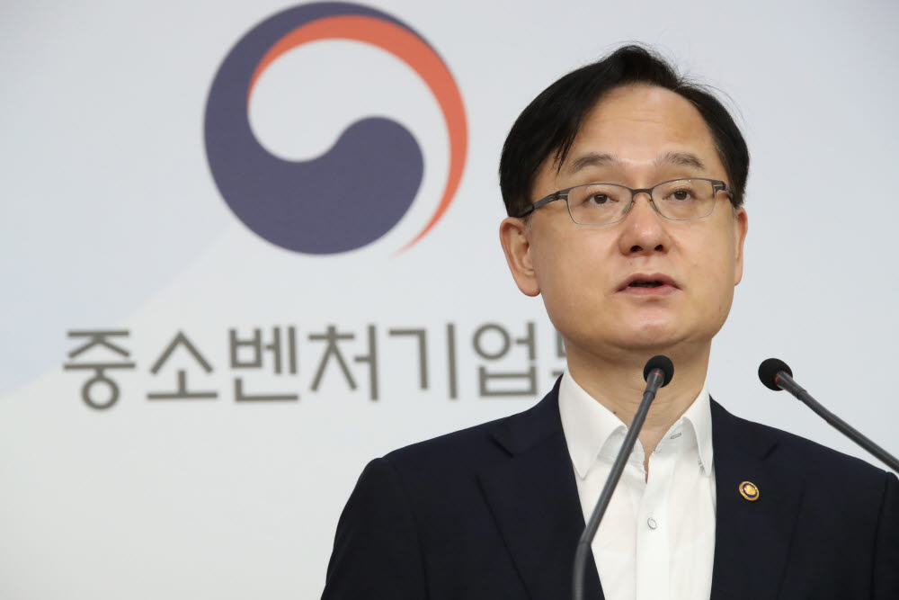 강성천 중기부 차관
