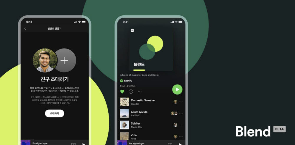스포티파이, 신규 기능 'Only You'·'Blend' 런칭
