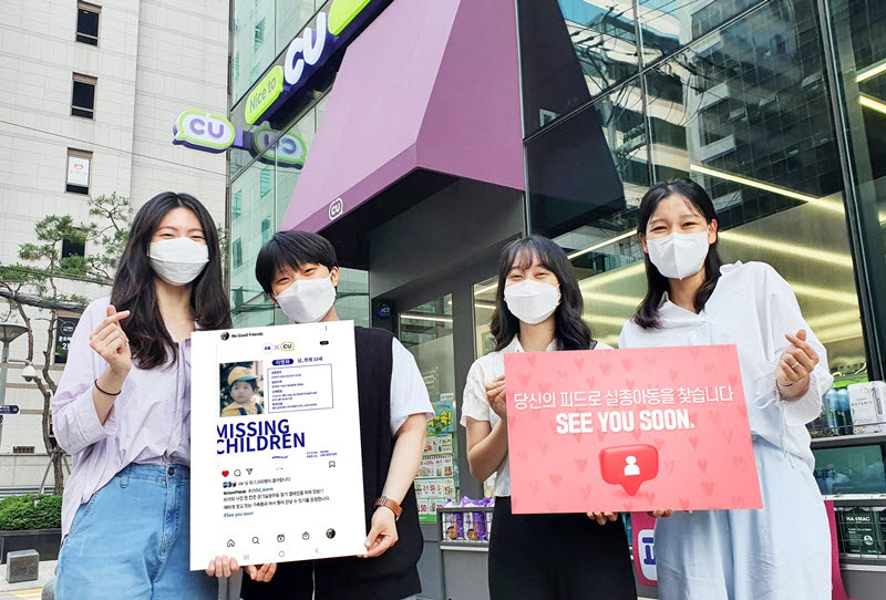 연세대 파동팀(왼쪽부터 한지수, 김인영, 정주애, 강민주)이 실종아동찾기 프로젝트 See you soon 챌린지 홍보를 위한 기념사진을 촬영하고 있다.