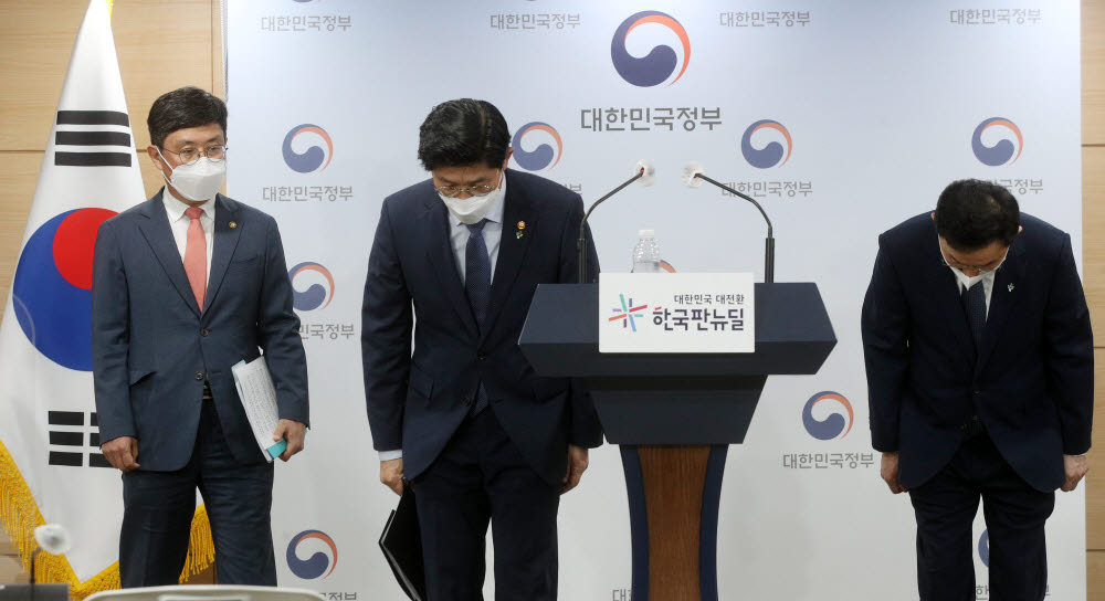 한국토지주택공사(LH) 혁신방안 관계부처 합동 브리핑