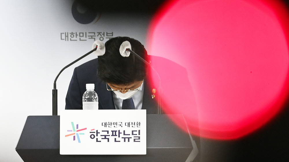 한국토지주택공사(LH) 혁신방안 관계부처 합동 브리핑