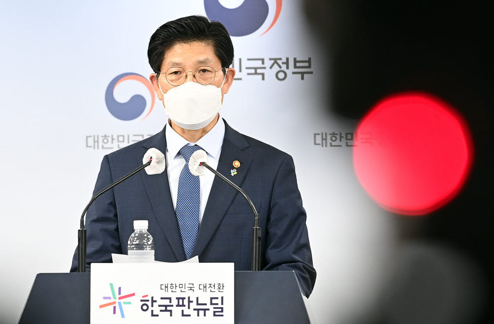 한국토지주택공사(LH) 혁신방안 관계부처 합동 브리핑