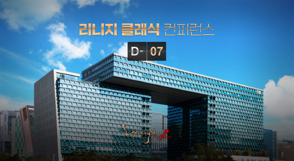 엔씨소프트, '리니지 클래식' 티저 사이트 오픈