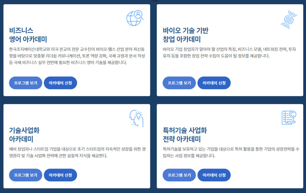 미래의학연구재단, FMI 비즈니스 스쿨 운영